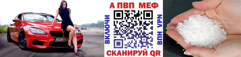 А ПВП Crystall Коркино