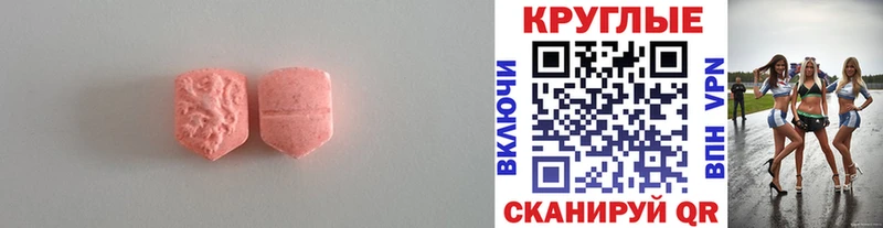 Экстази 280мг купить ссылка на мегу зеркало Коркино