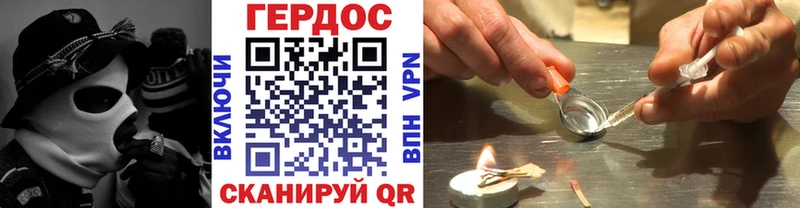 ГЕРОИН Heroin  Коркино 