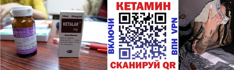 Кетамин VHQ  МЕГА tor  Коркино 