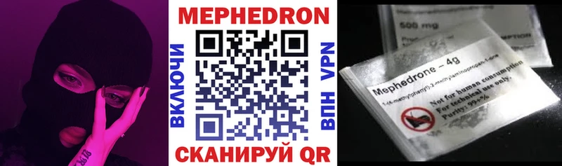 Мефедрон кристаллы Коркино