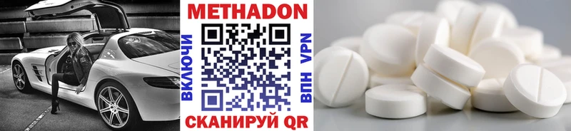 Метадон methadone  Коркино 